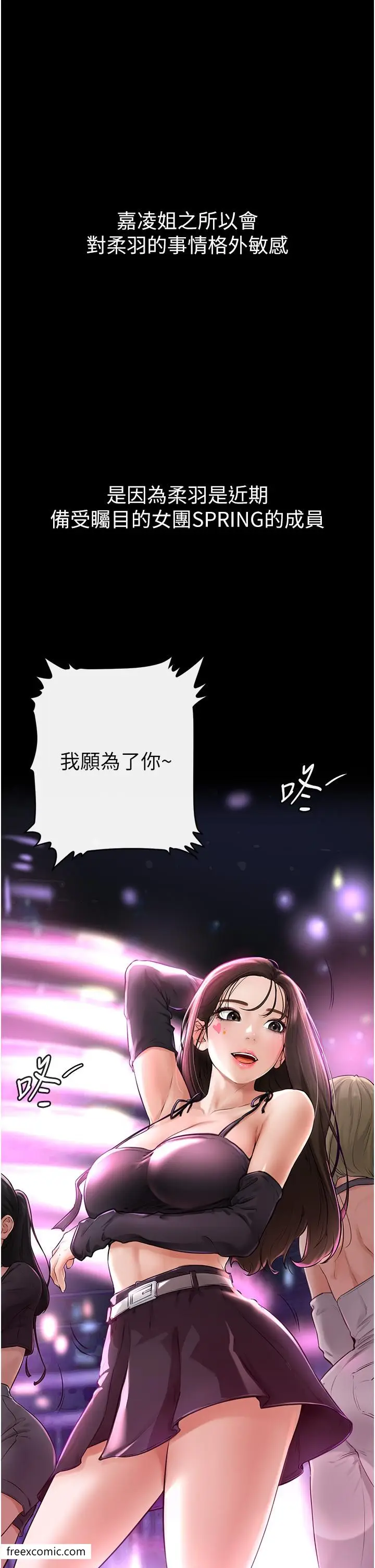 漫画《继母与继姐》第2话第12张图