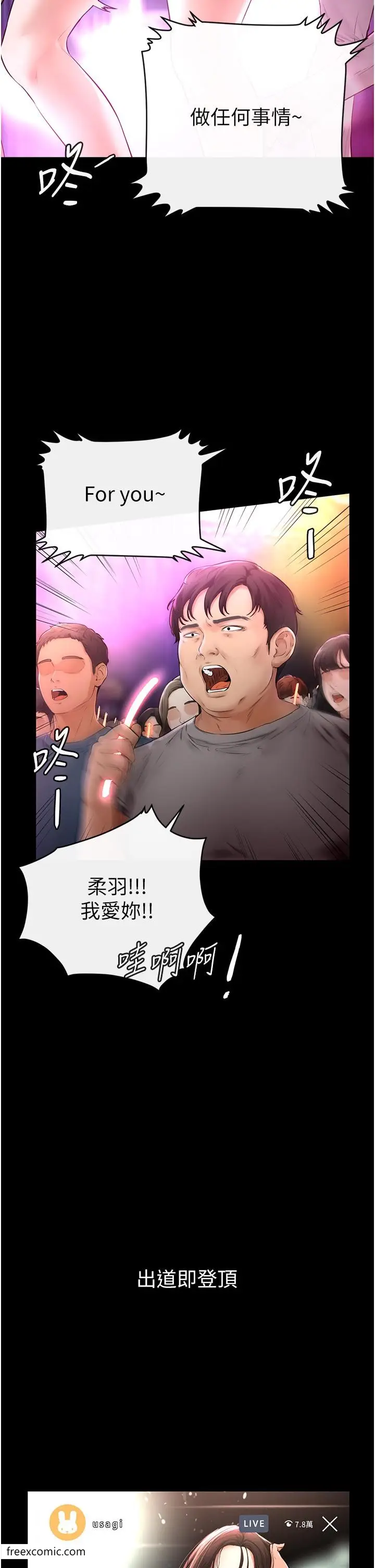 漫画《继母与继姐》第2话第13张图