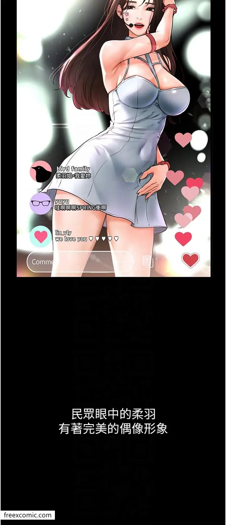 漫画《继母与继姐》第2话第14张图