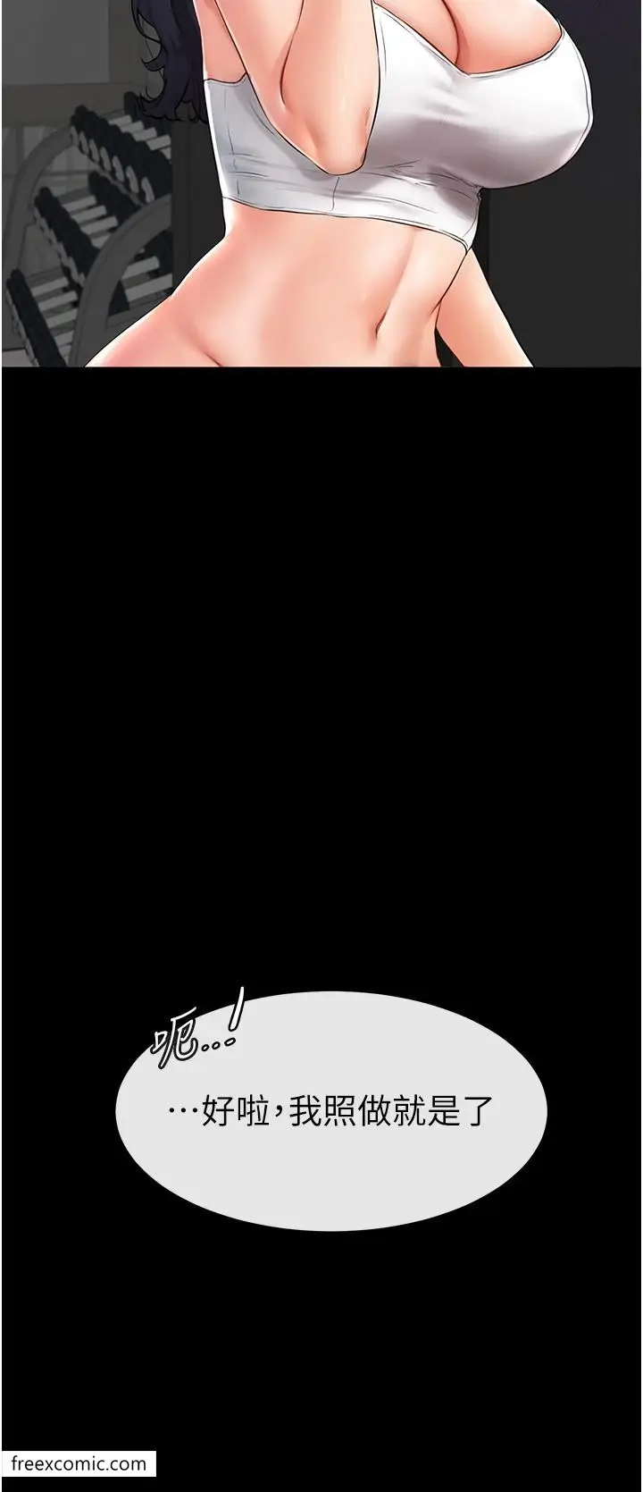 漫画《继母与继姐》第2话第17张图