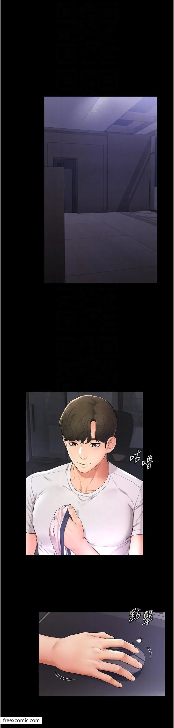 漫画《继母与继姐》第2话第18张图