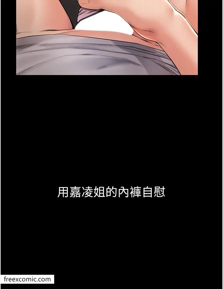 漫画《继母与继姐》第2话第21张图