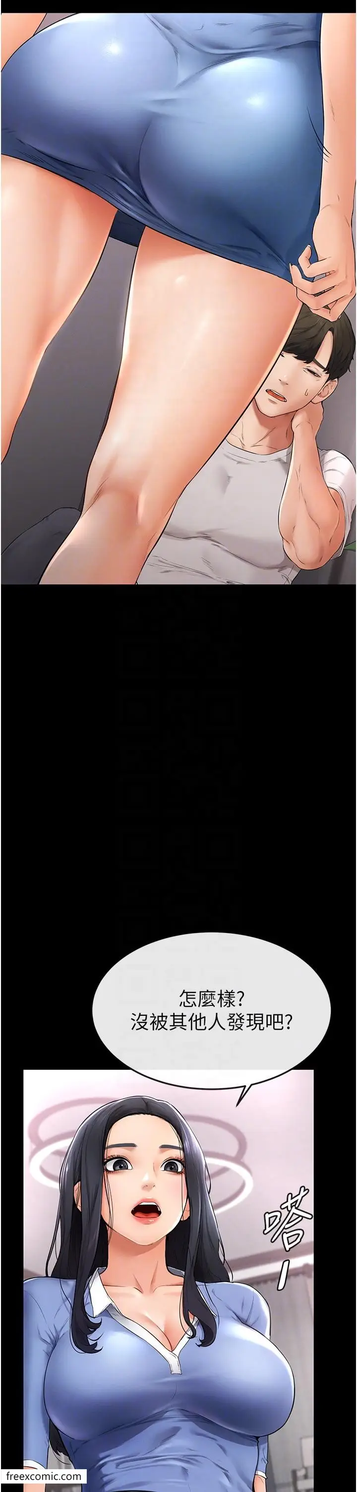 漫画《继母与继姐》第2话第32张图