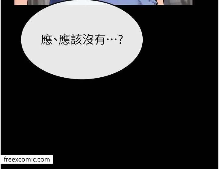 漫画《继母与继姐》第2话第33张图