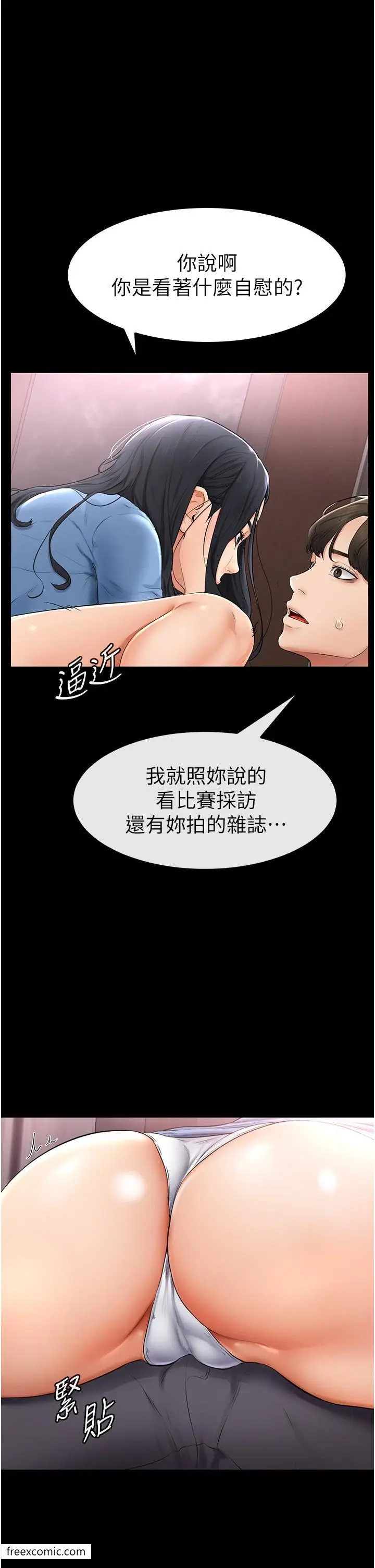 漫画《继母与继姐》第2话第39张图