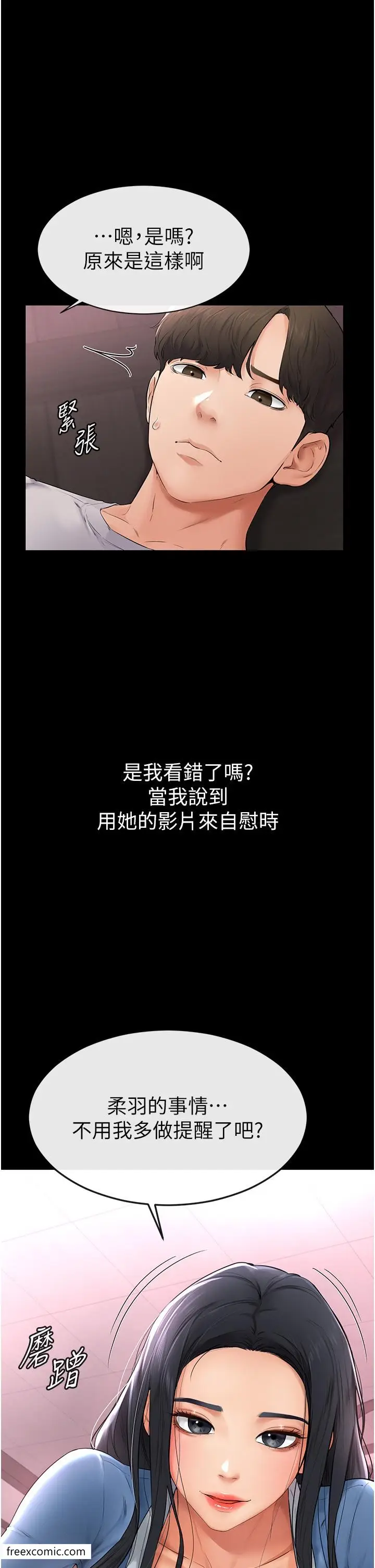 漫画《继母与继姐》第2话第40张图