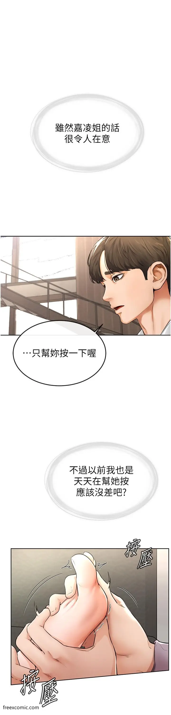 漫画《继母与继姐》第2话第46张图