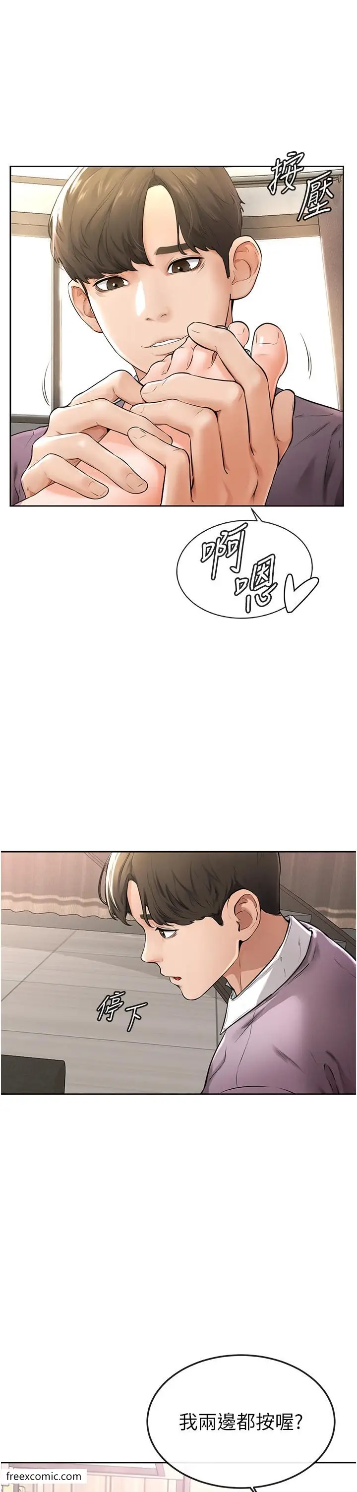 漫画《继母与继姐》第2话第47张图