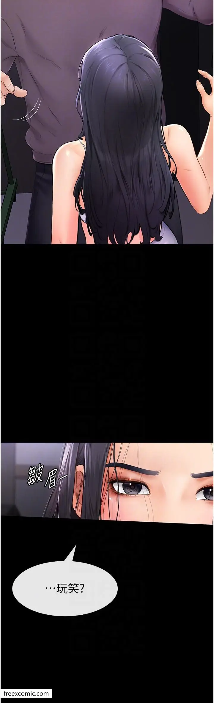 漫画《继母与继姐》第2话第6张图