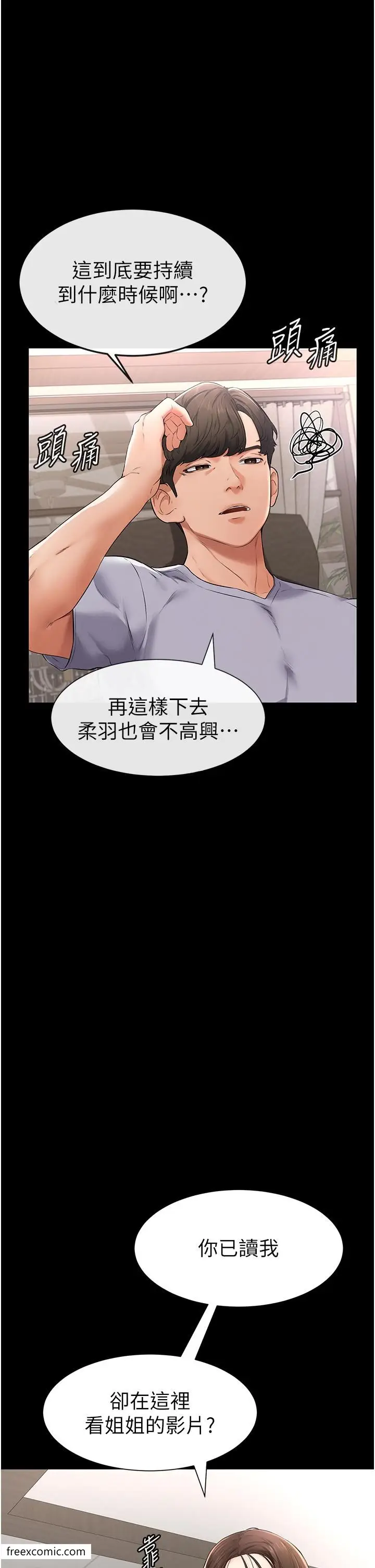 漫画《继母与继姐》第2话第60张图