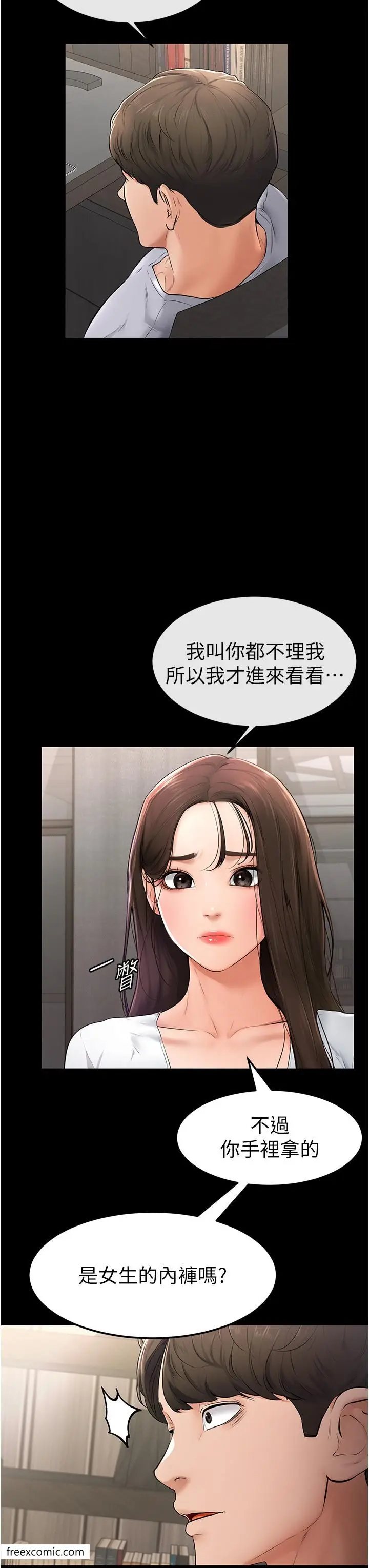 漫画《继母与继姐》第2话第62张图