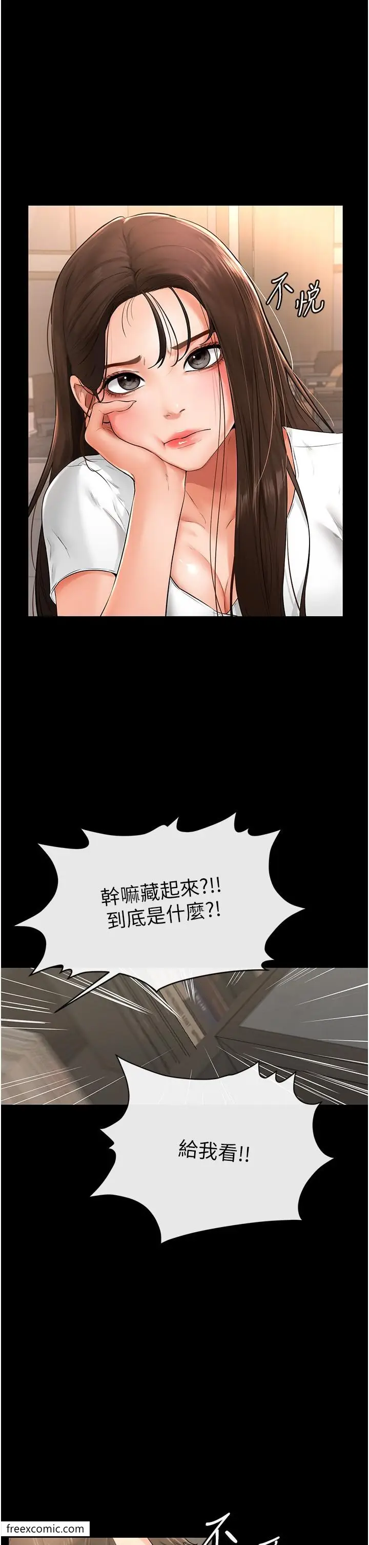 漫画《继母与继姐》第2话第63张图