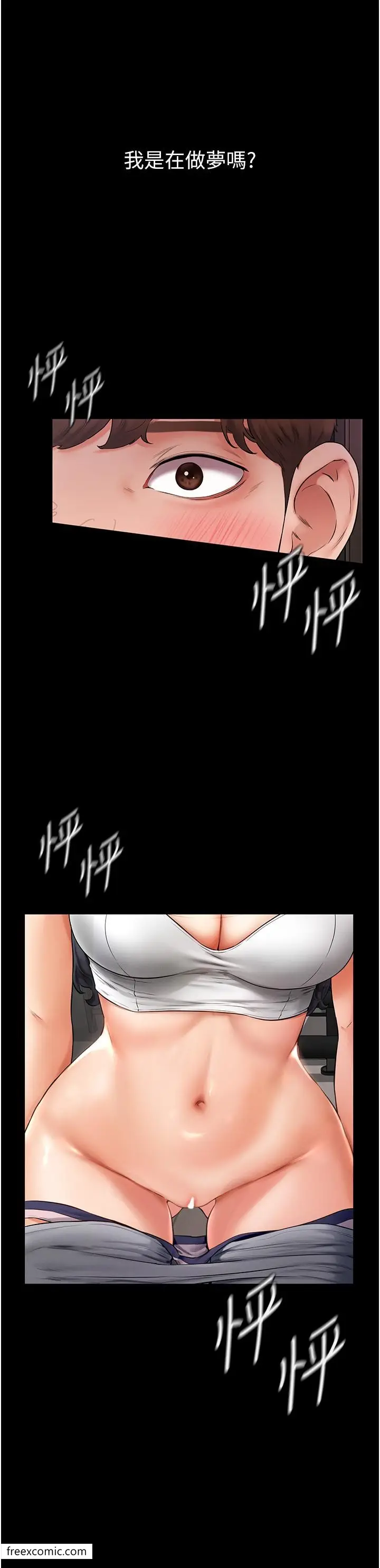 漫画《继母与继姐》第2话第8张图