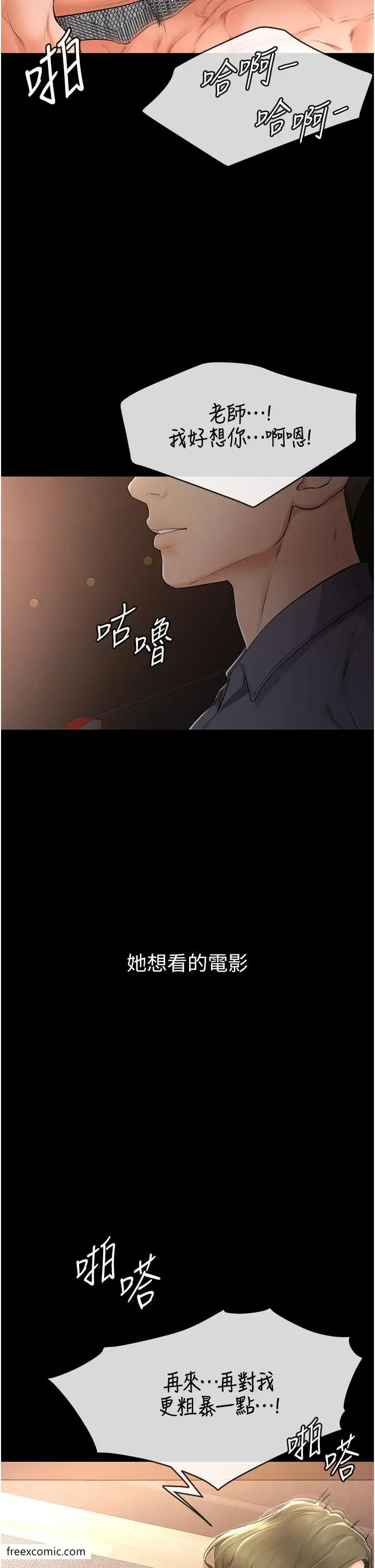 漫画《继母与继姐》第3话第12张图