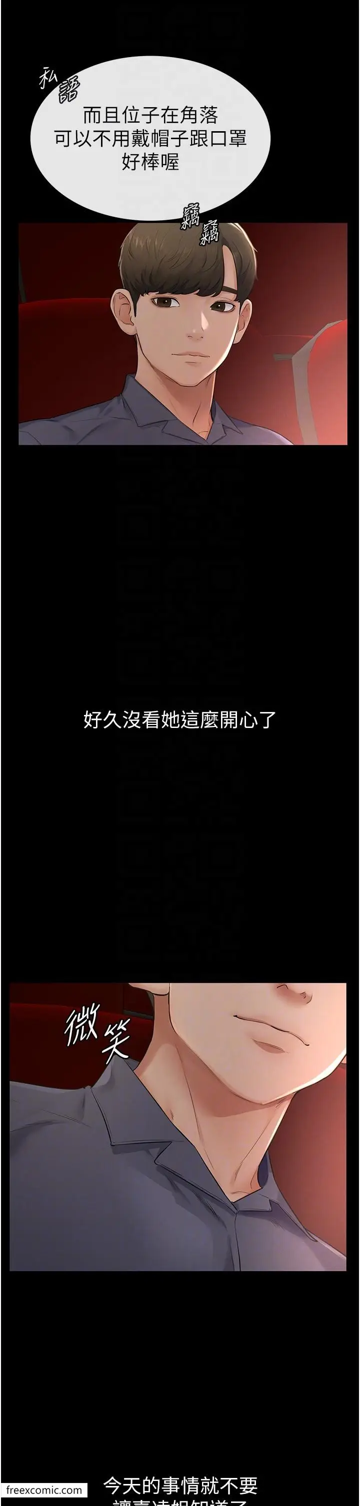 漫画《继母与继姐》第3话第17张图