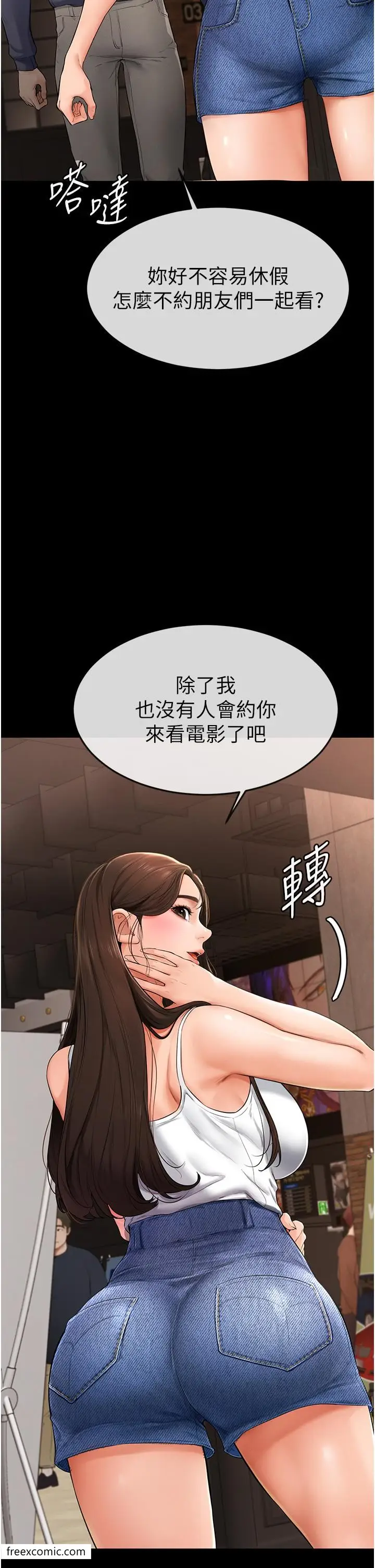 漫画《继母与继姐》第3话第19张图