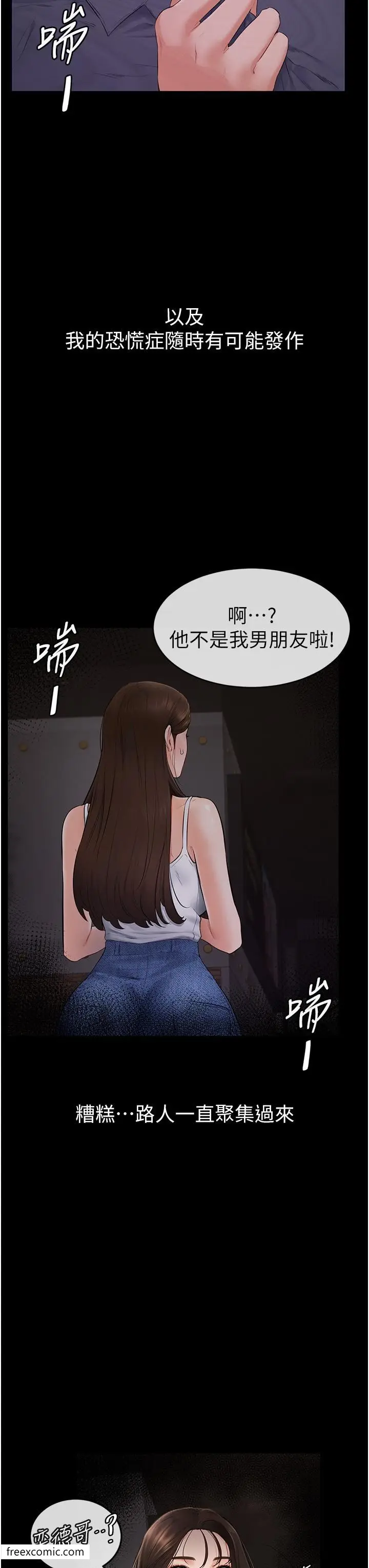 漫画《继母与继姐》第3话第24张图