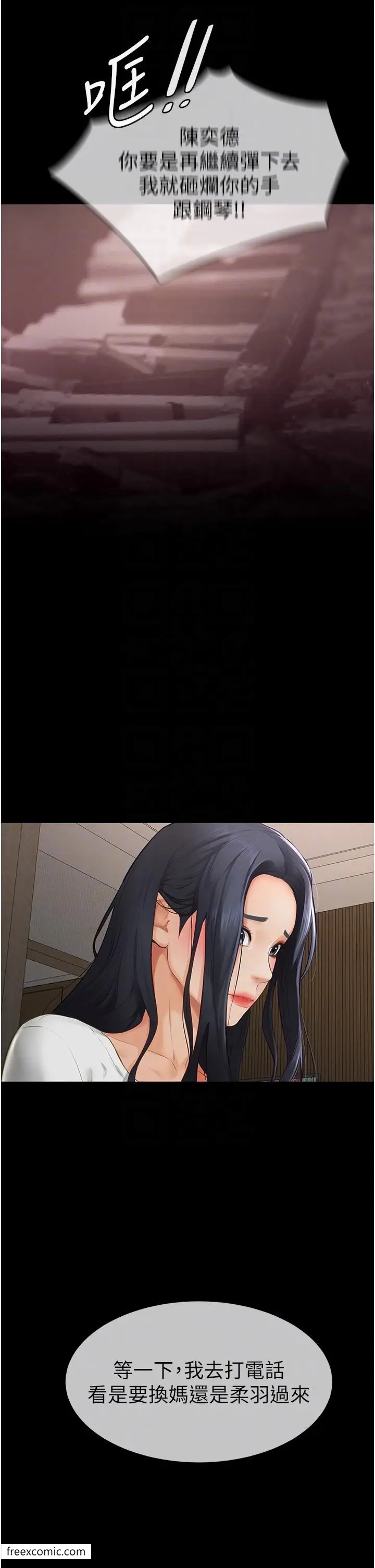 漫画《继母与继姐》第3话第33张图