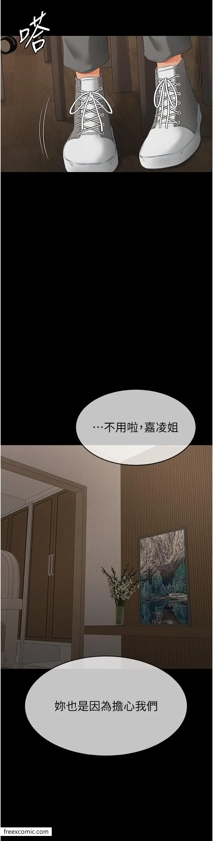漫画《继母与继姐》第3话第34张图