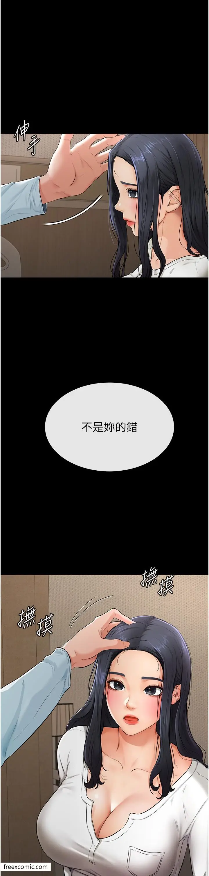 漫画《继母与继姐》第3话第35张图