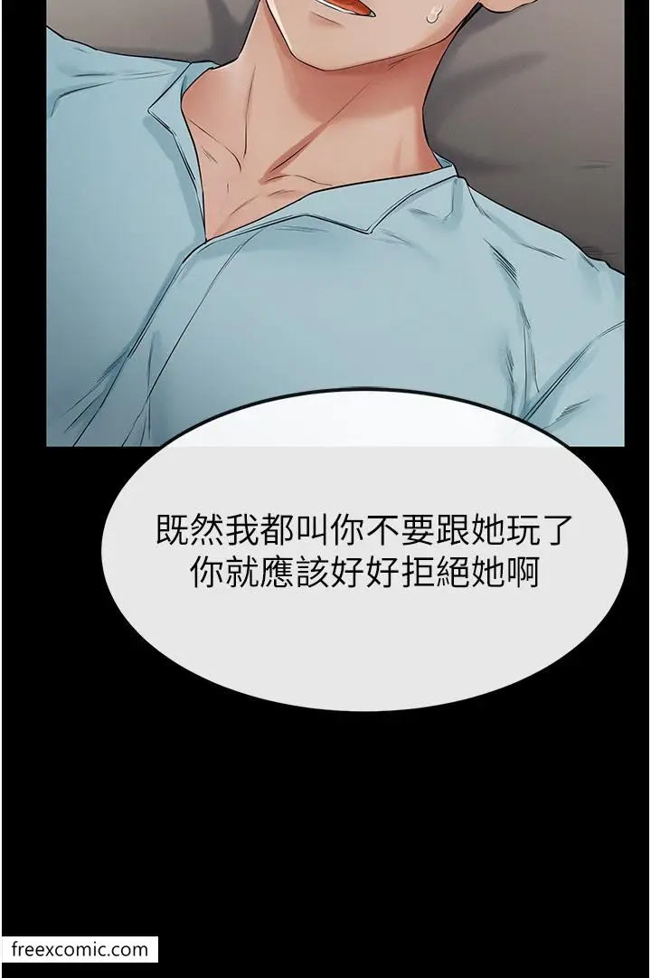 漫画《继母与继姐》第3话第39张图