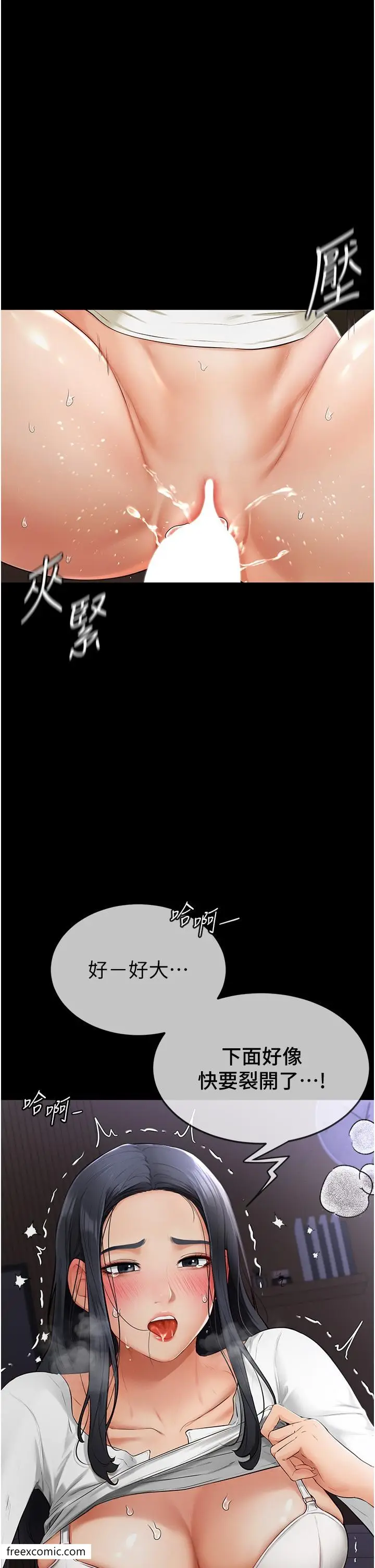 漫画《继母与继姐》第3话第46张图