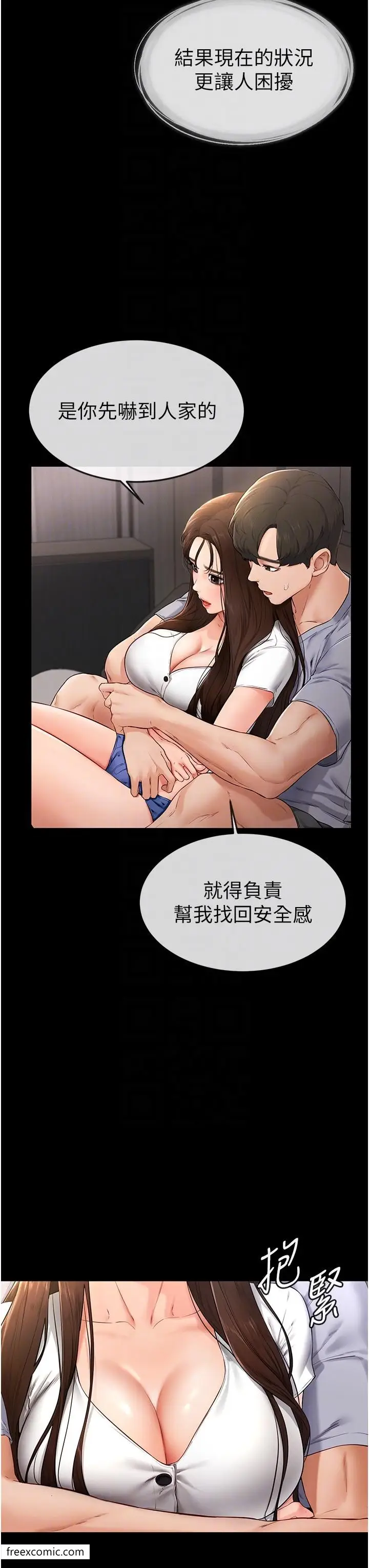 漫画《继母与继姐》第3话第6张图