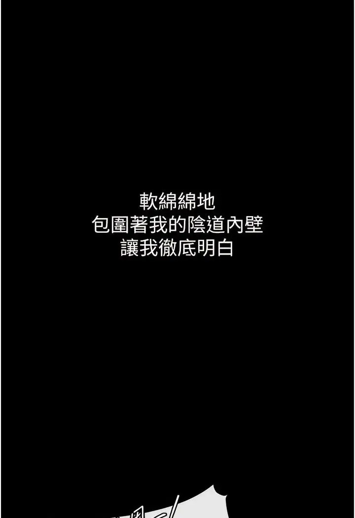 漫画《继母与继姐》第4话第105张图