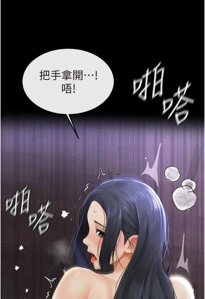 漫画《继母与继姐》第4话第107张图