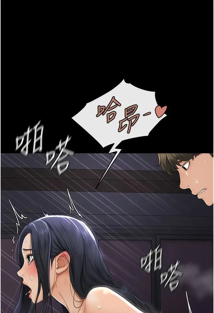 漫画《继母与继姐》第4话第111张图