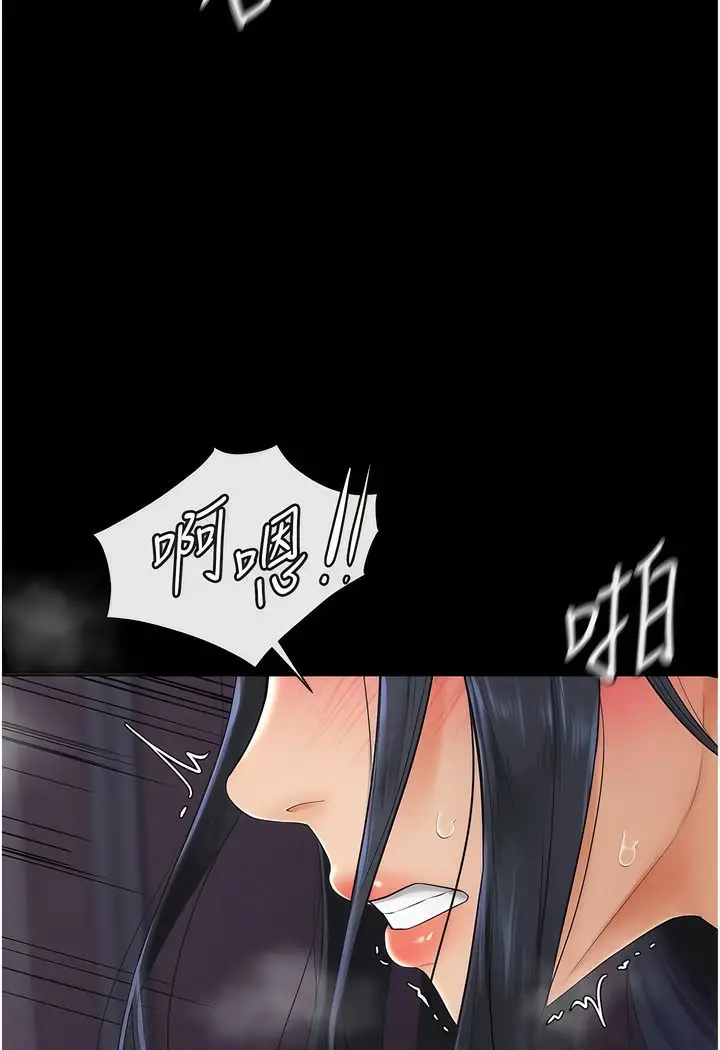 漫画《继母与继姐》第4话第113张图
