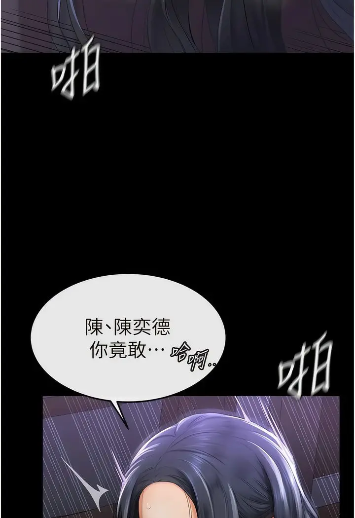 漫画《继母与继姐》第4话第114张图