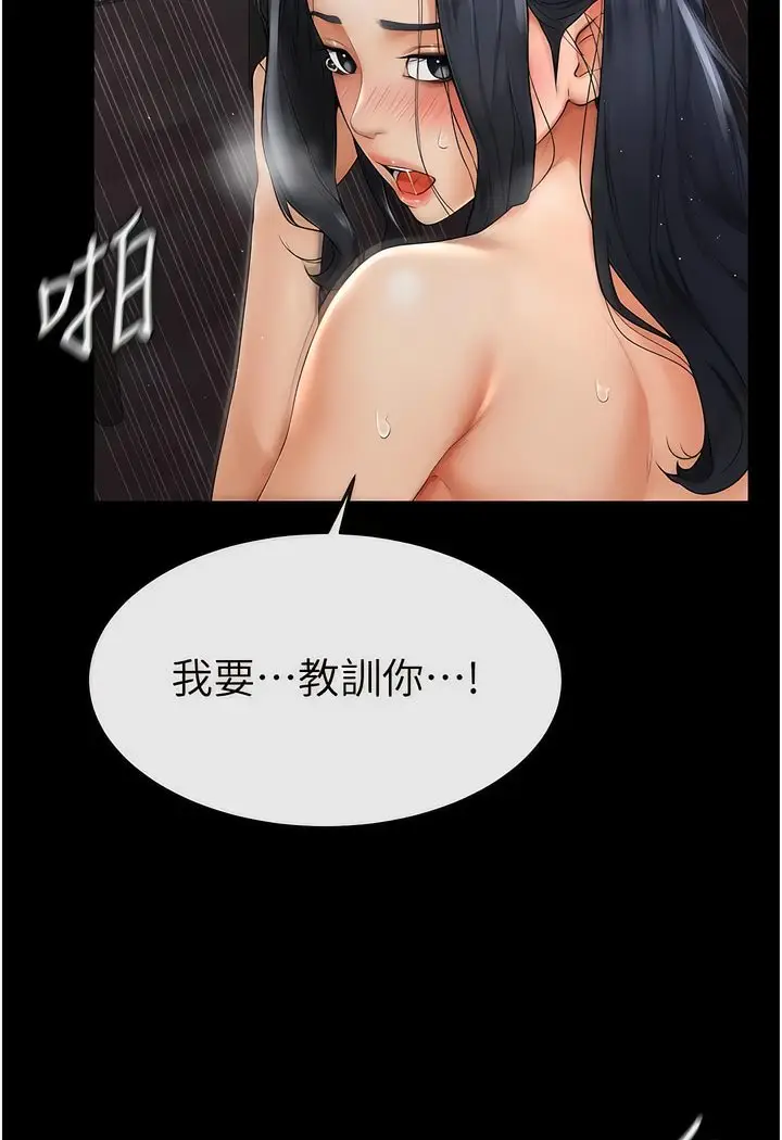 漫画《继母与继姐》第4话第115张图