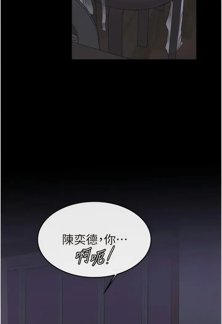 漫画《继母与继姐》第4话第12张图