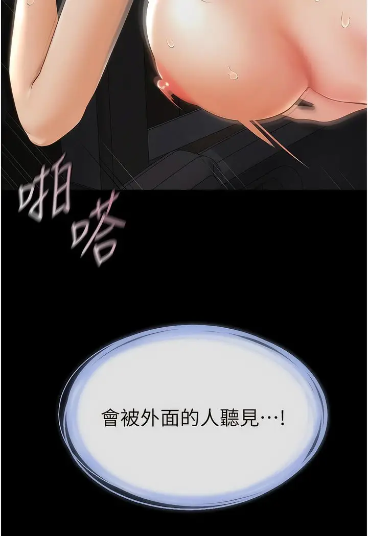 漫画《继母与继姐》第4话第129张图