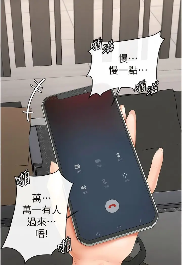 漫画《继母与继姐》第4话第133张图