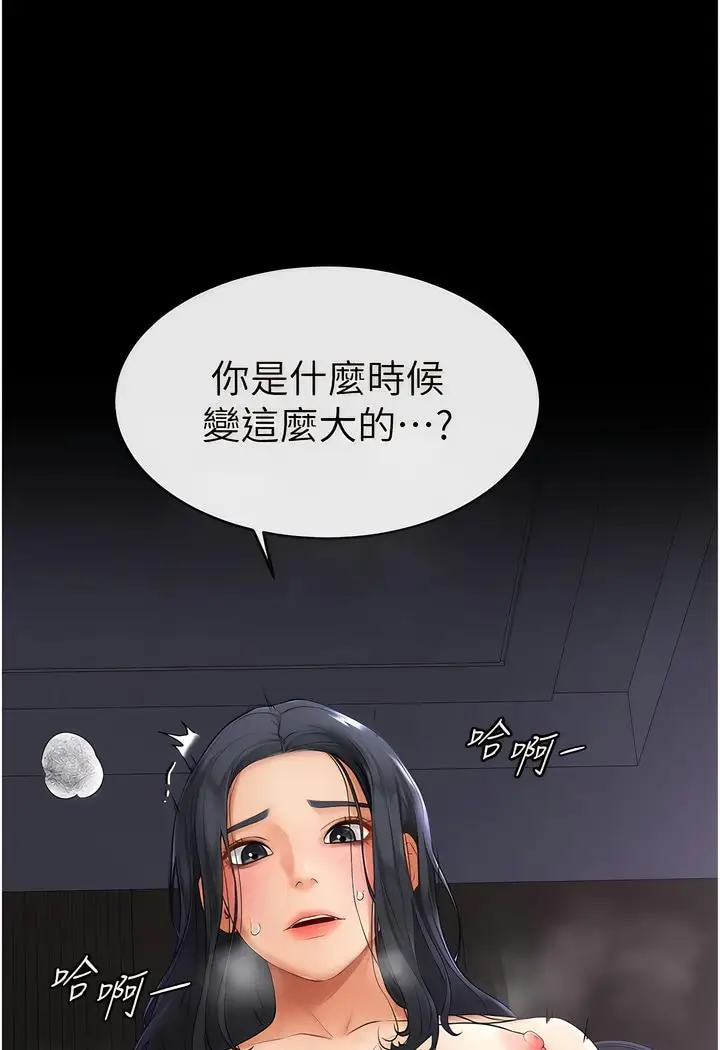 漫画《继母与继姐》第4话第17张图