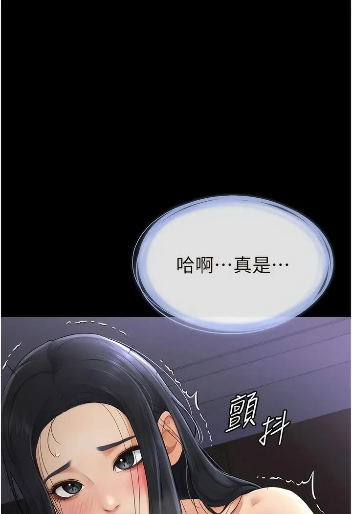 漫画《继母与继姐》第4话第35张图