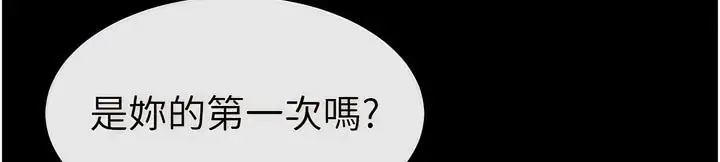 漫画《继母与继姐》第4话第43张图