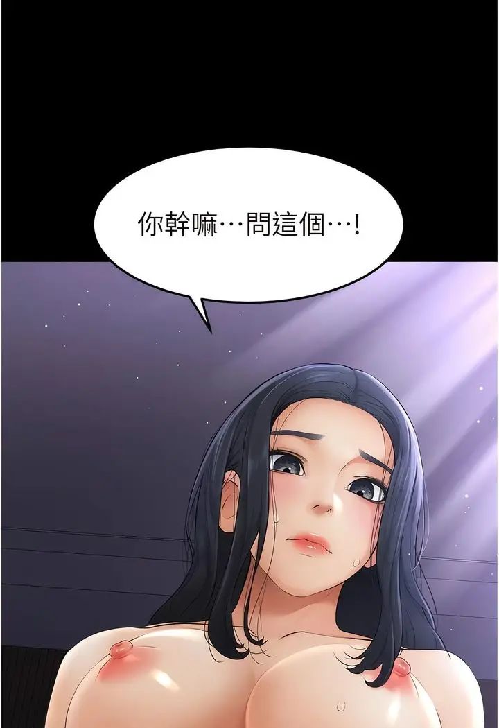 漫画《继母与继姐》第4话第46张图