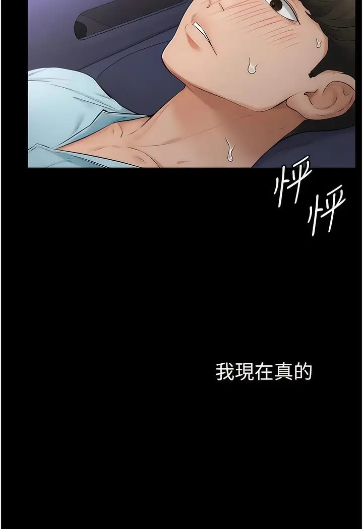 漫画《继母与继姐》第4话第5张图