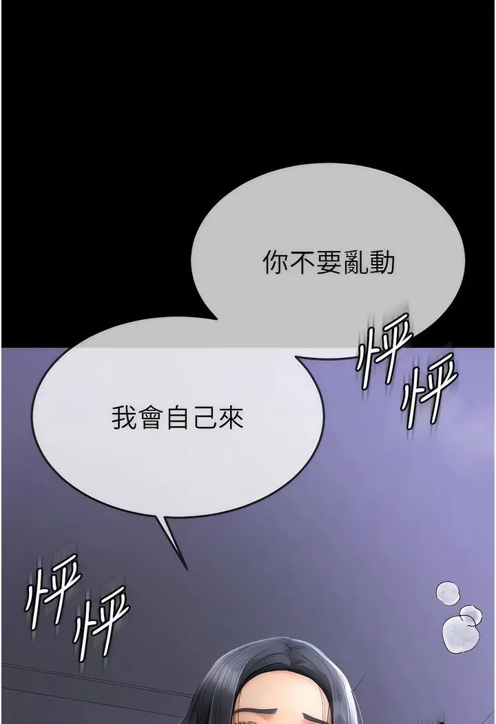 漫画《继母与继姐》第4话第6张图