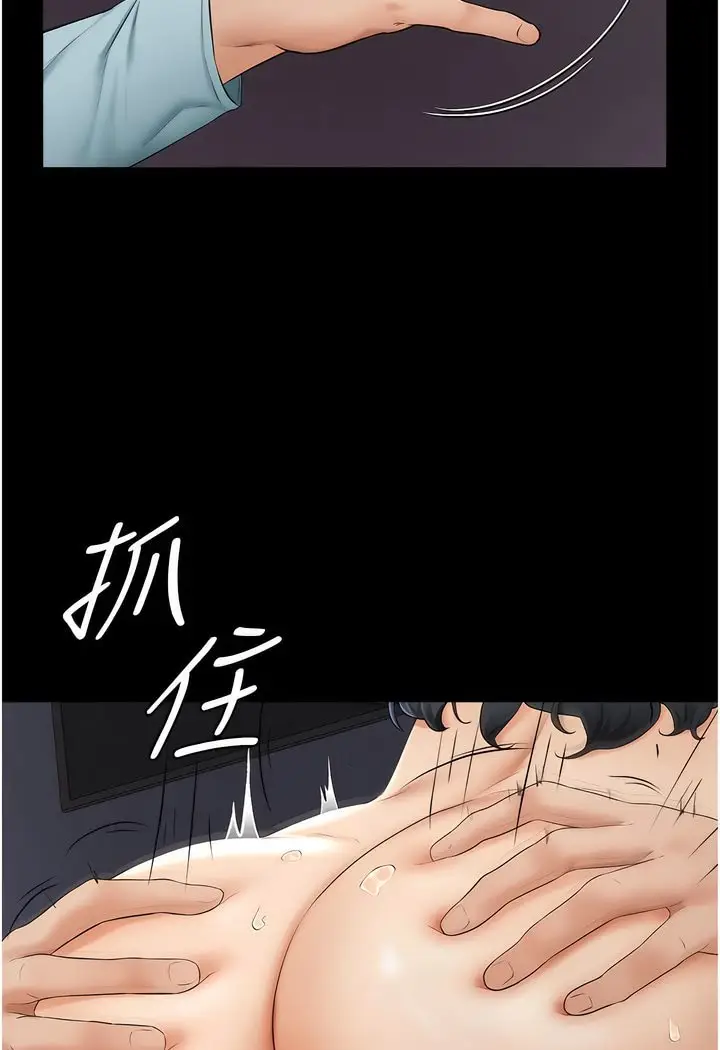 漫画《继母与继姐》第4话第71张图