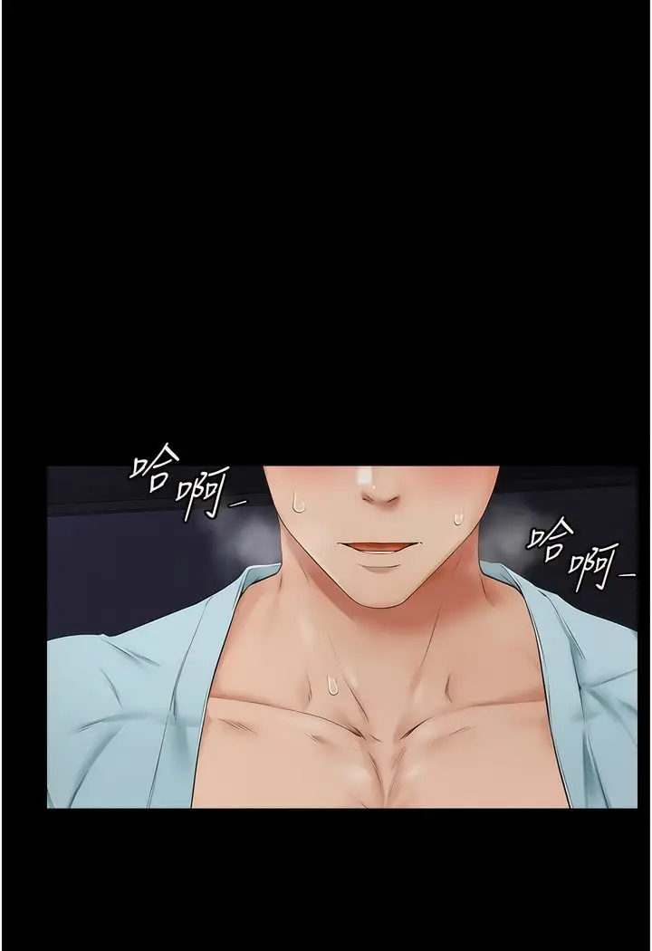 漫画《继母与继姐》第4话第76张图