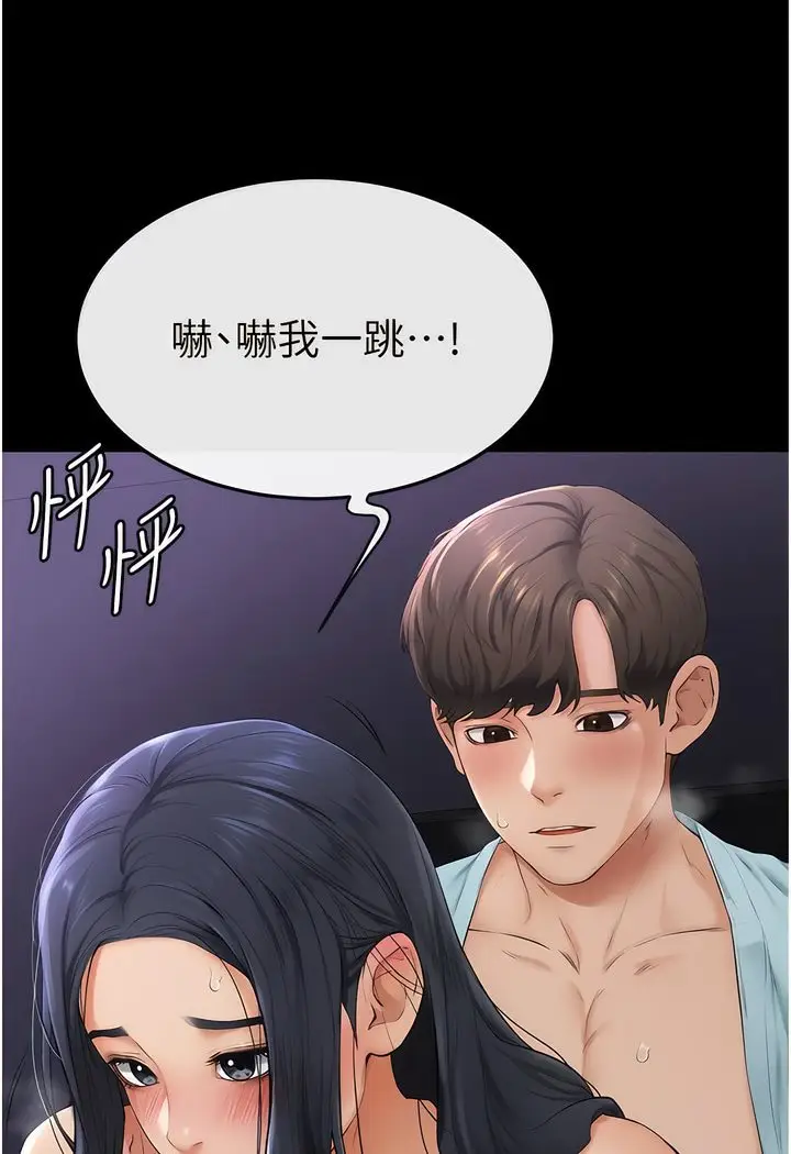 漫画《继母与继姐》第4话第77张图