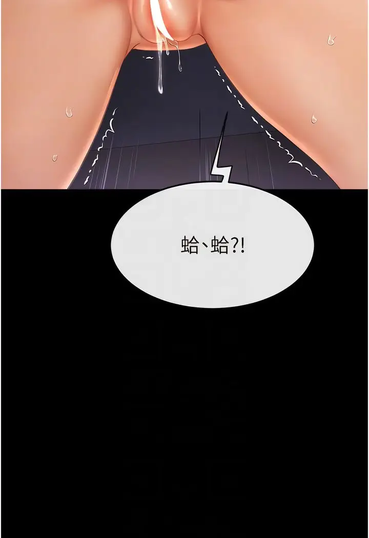 漫画《继母与继姐》第4话第89张图