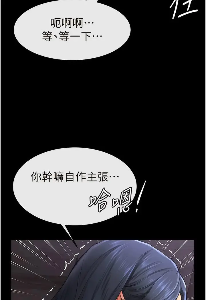 漫画《继母与继姐》第4话第91张图