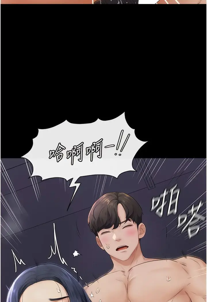 漫画《继母与继姐》第4话第94张图