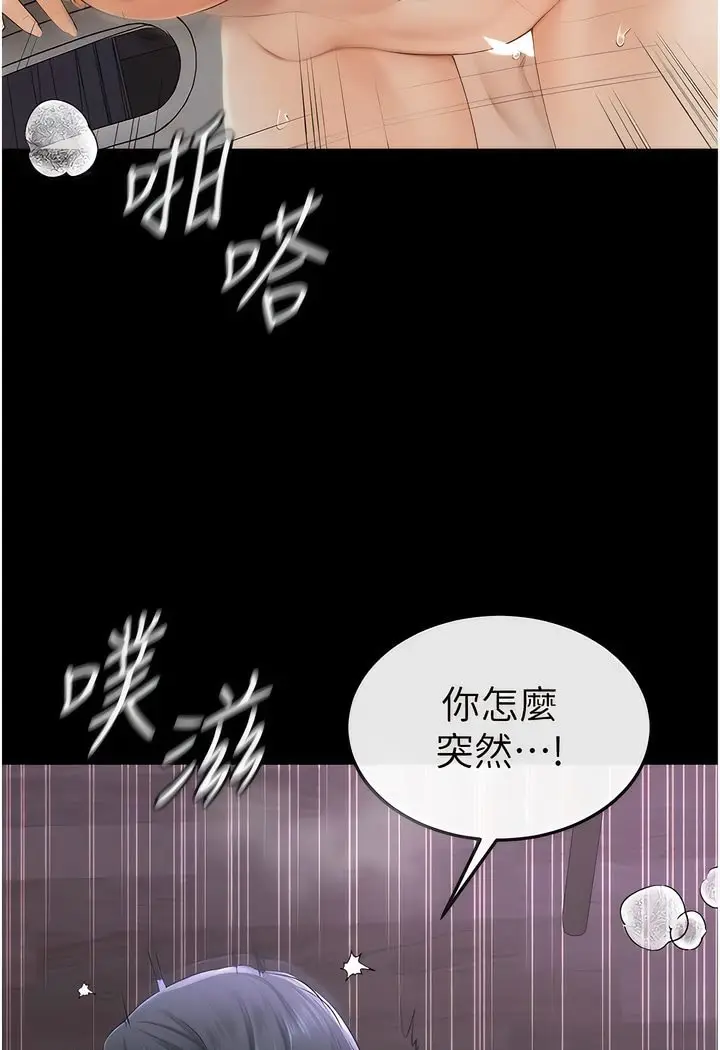 漫画《继母与继姐》第4话第96张图