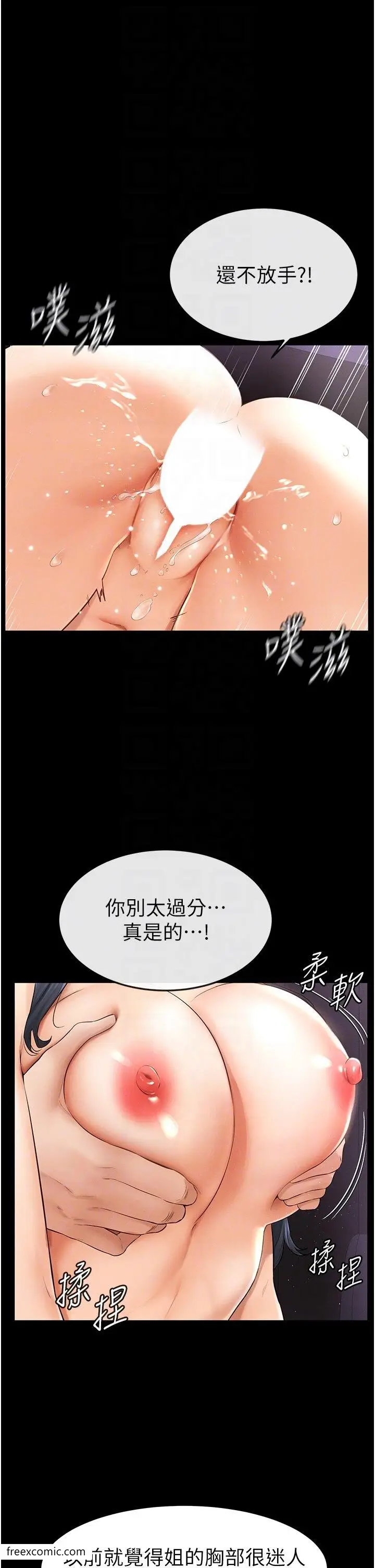 漫画《继母与继姐》第5话第14张图